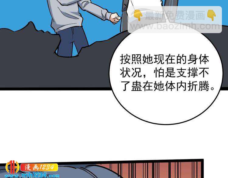 第82话 好大哥有难！(1/2)-第83话