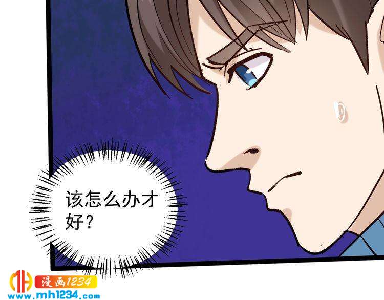 第82话 好大哥有难！(1/2)-第83话