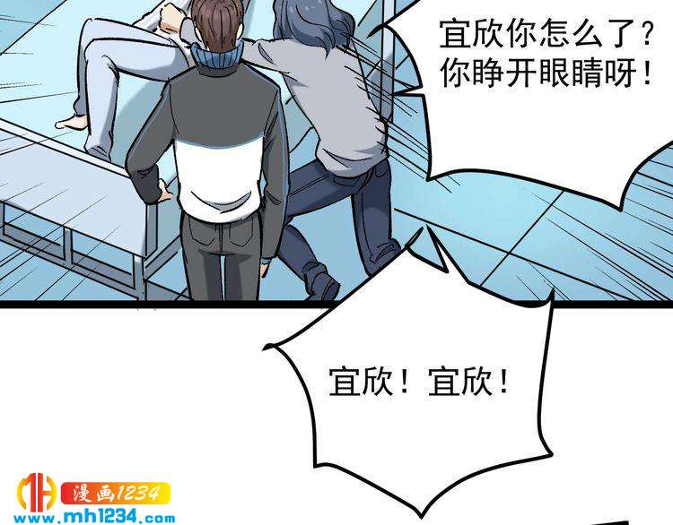 第82话 好大哥有难！(1/2)-第83话