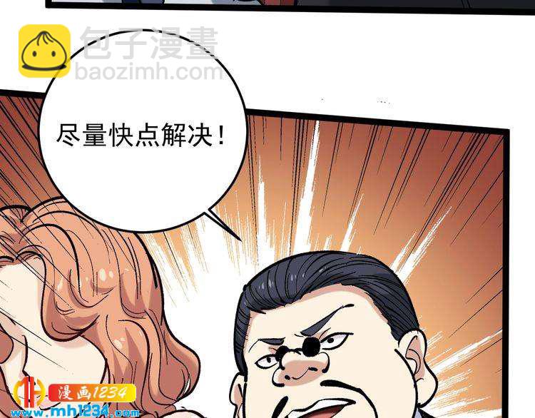 第84话 披风老者(1/3)-第85话