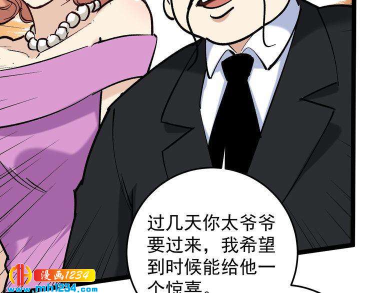 第84话 披风老者(1/3)-第85话