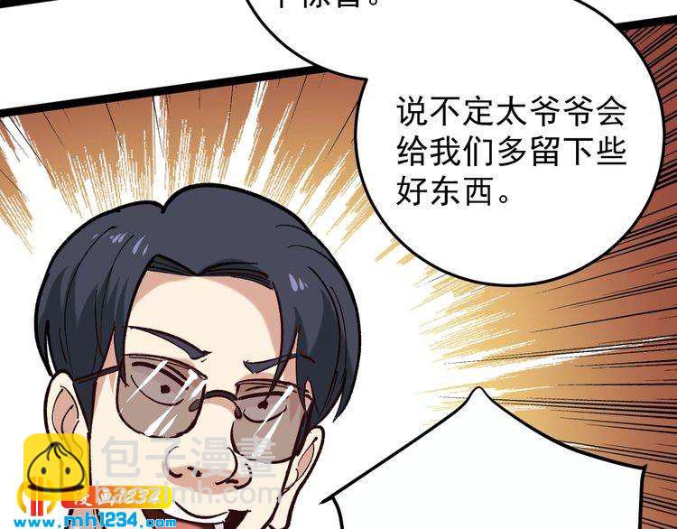 第84话 披风老者(1/3)-第85话