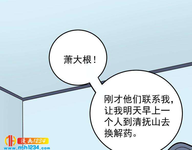 第84话 披风老者(1/3)-第85话