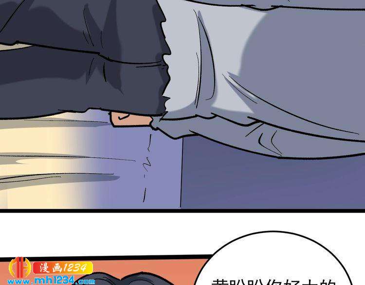 第84话 披风老者(1/3)-第85话