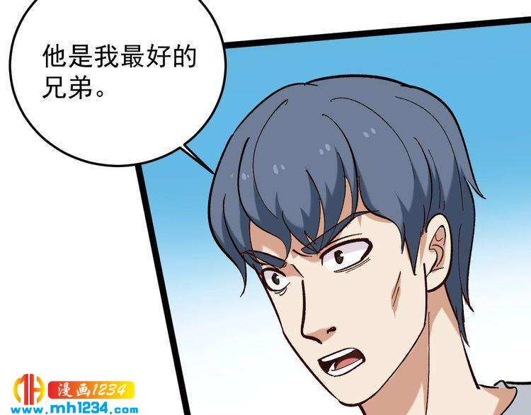 第84话 披风老者(1/3)-第85话