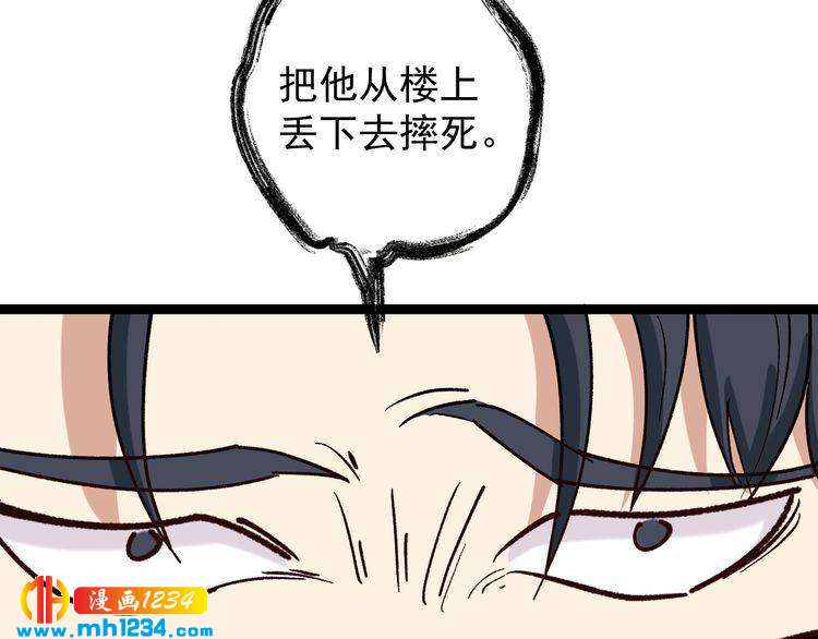 第84话 披风老者(1/3)-第85话