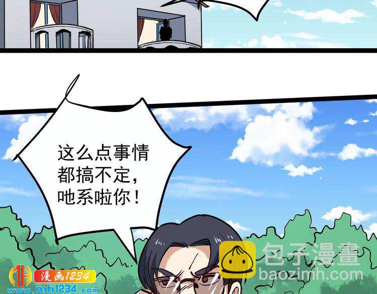 第84话 披风老者(1/3)-第85话