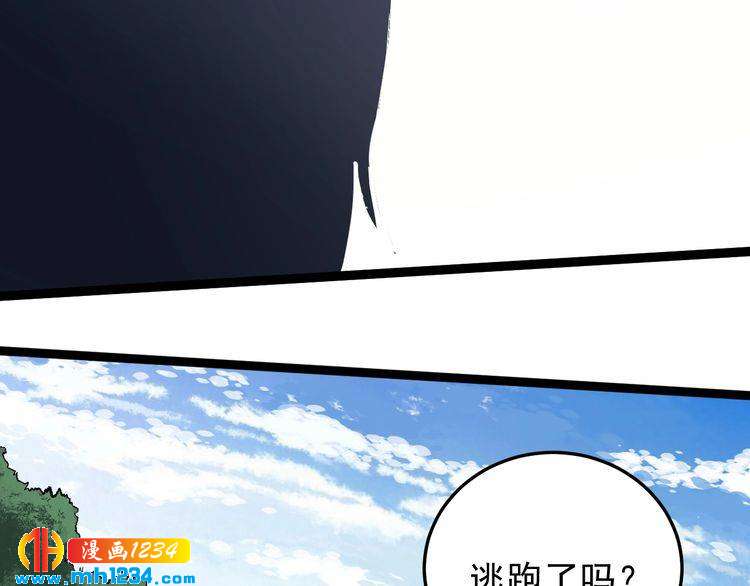 第86话 本命蛊现(1/3)-第87话