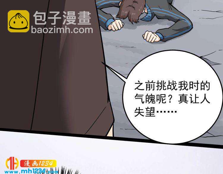 第86话 本命蛊现(1/3)-第87话