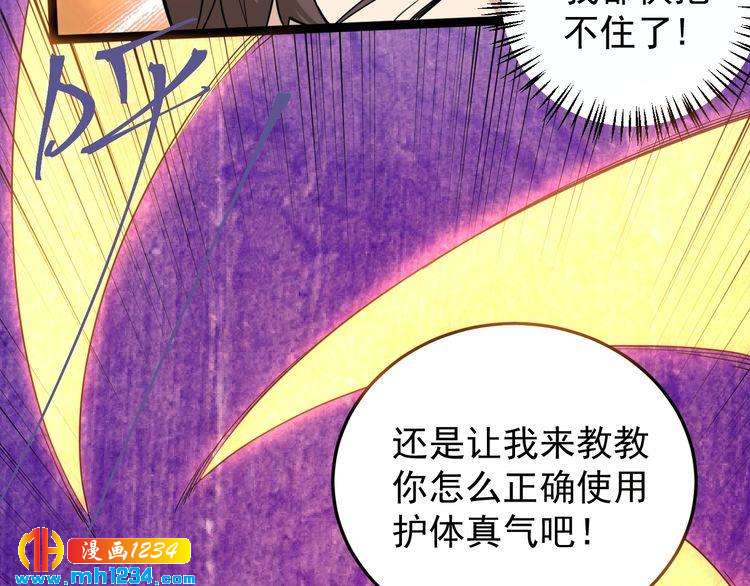 第86话 本命蛊现(1/3)-第87话