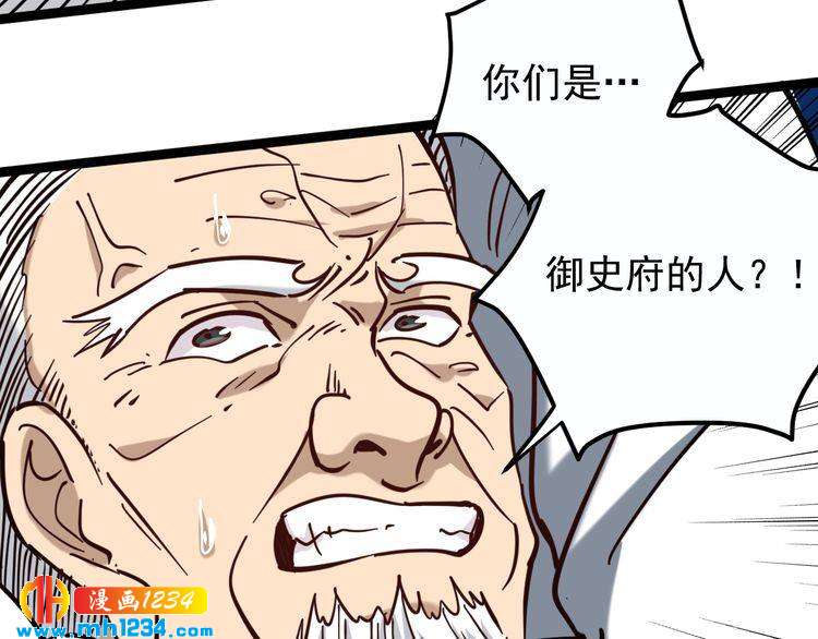 第86话 本命蛊现(1/3)-第87话