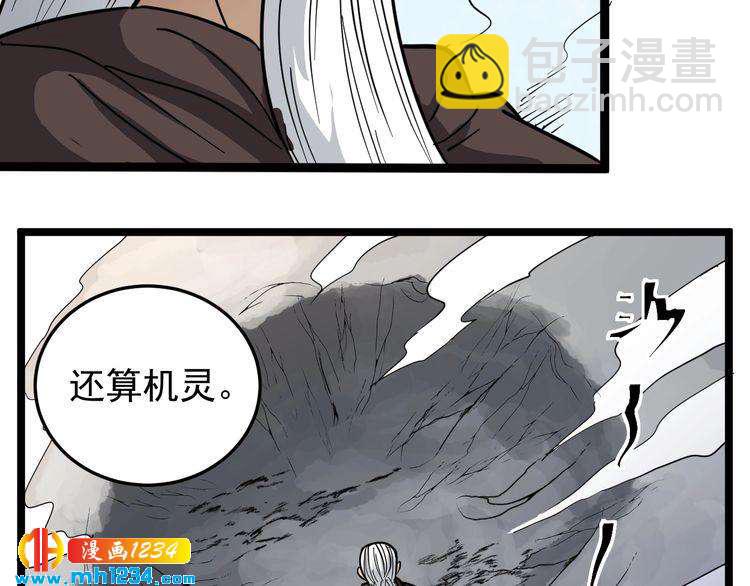 第86话 本命蛊现(1/3)-第87话