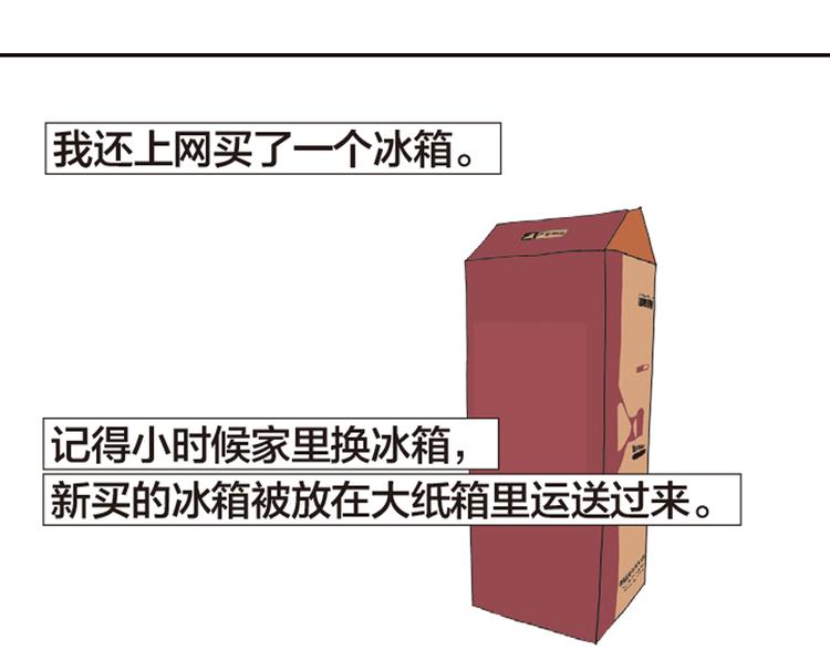 回答不了 - 第9話 青年居住力(1/2) - 6