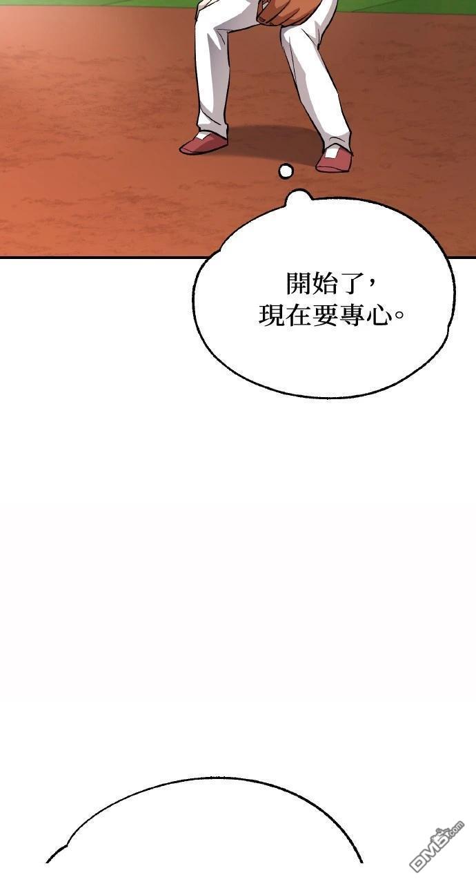 回到愛情本壘 - 第13話(1/3) - 1