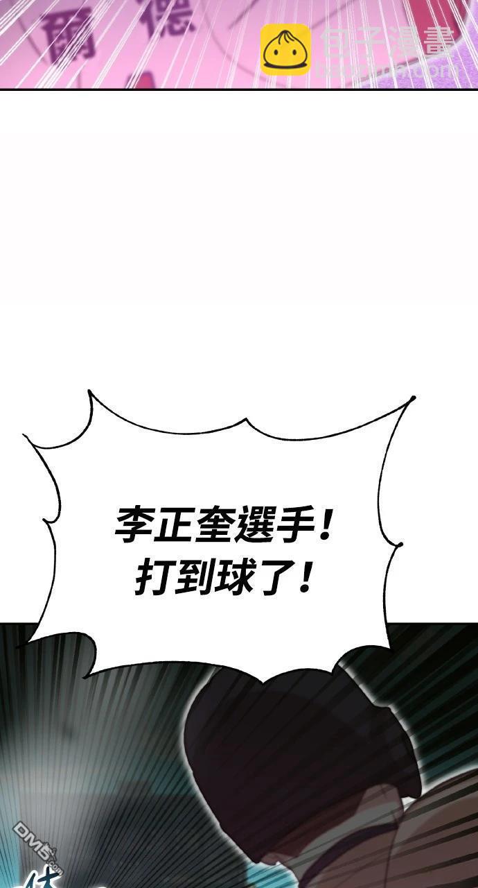 回到愛情本壘 - 第13話(1/3) - 5