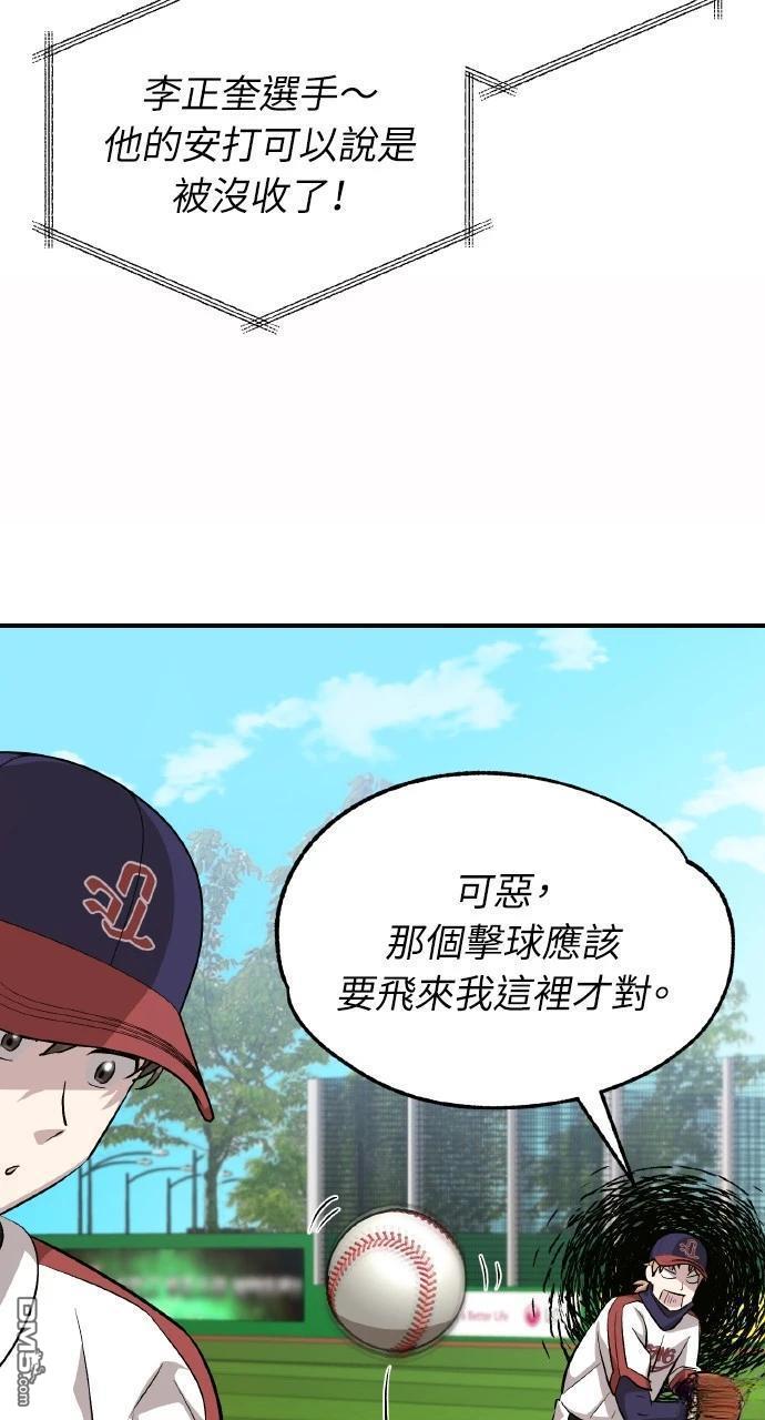回到愛情本壘 - 第13話(1/3) - 4