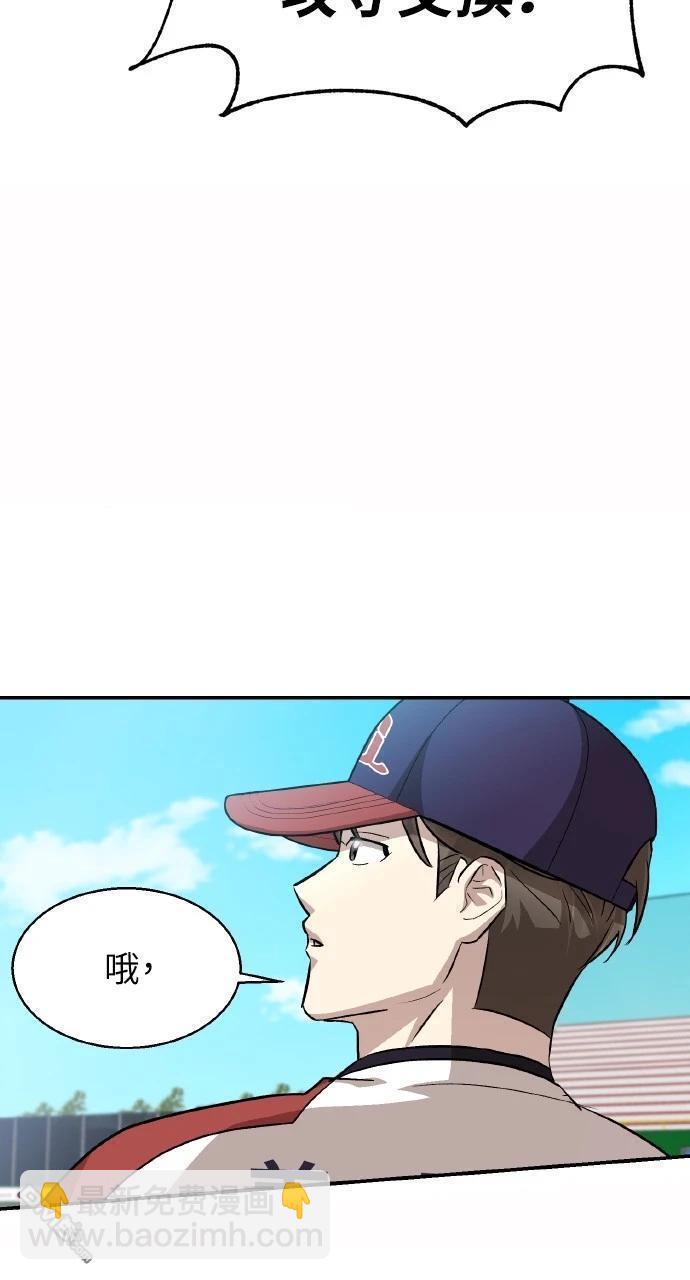 回到愛情本壘 - 第13話(1/3) - 1