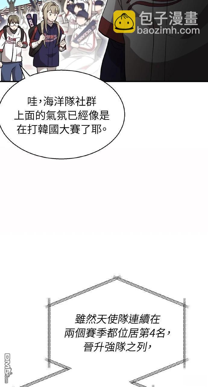 回到愛情本壘 - 第13話(1/3) - 7