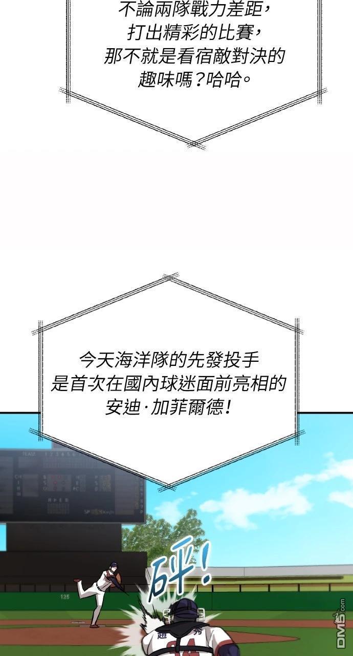 回到愛情本壘 - 第13話(1/3) - 1