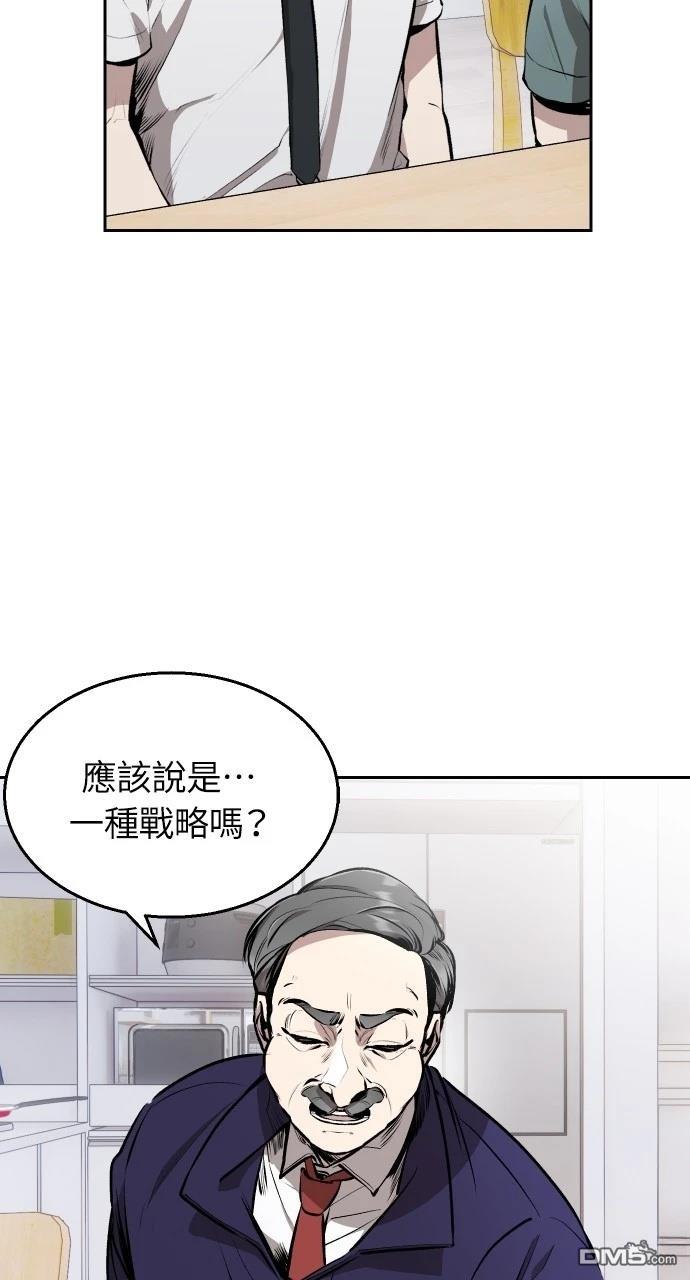 回到愛情本壘 - 第3話(1/2) - 6