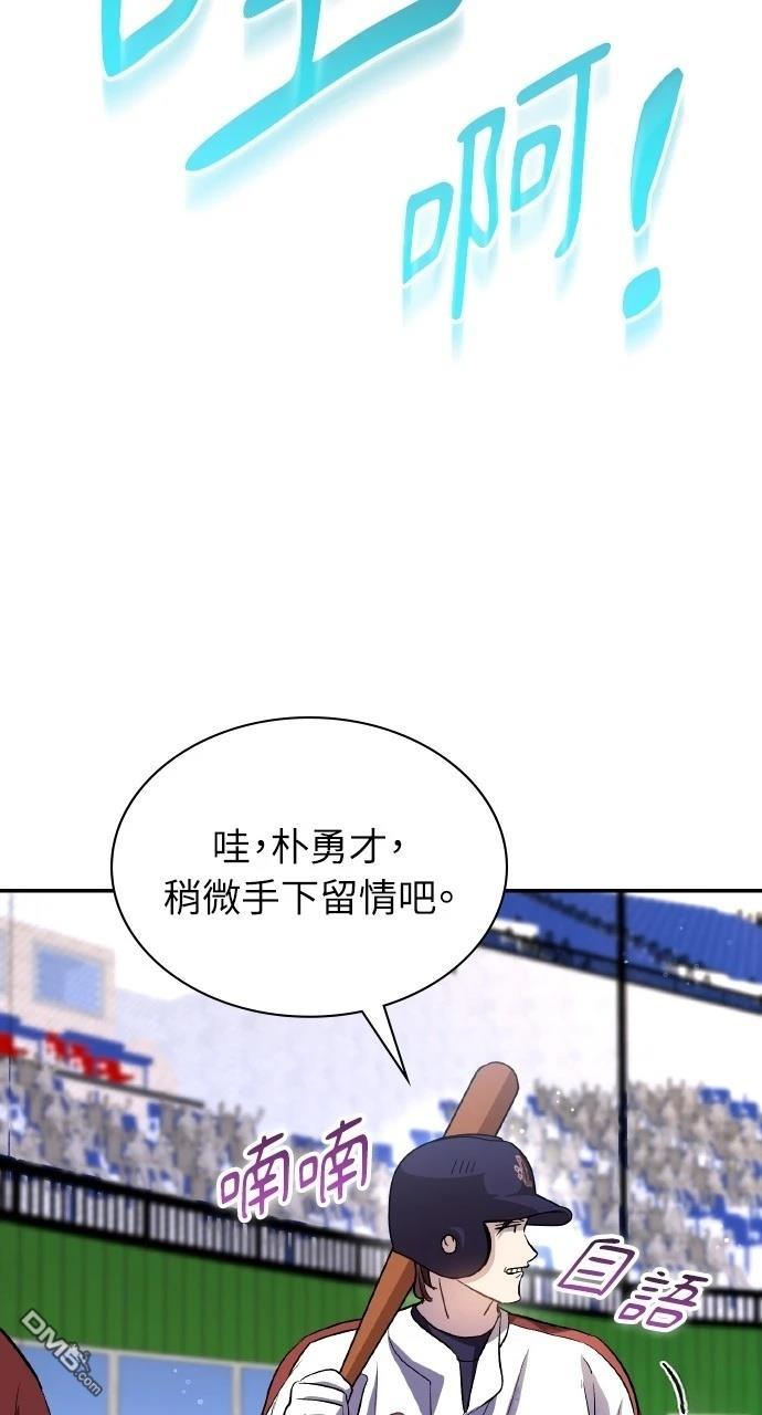 回到愛情本壘 - 第33話(1/3) - 5