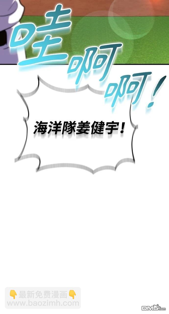 回到愛情本壘 - 第33話(1/3) - 5