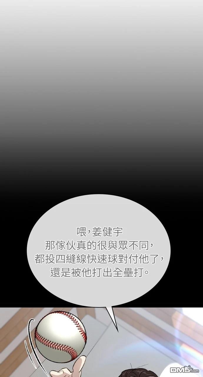 回到愛情本壘 - 第33話(1/3) - 3