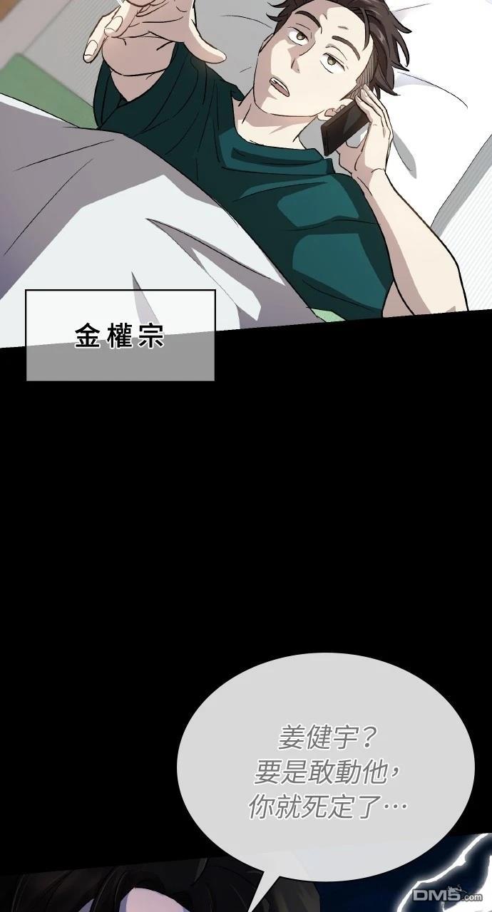 回到愛情本壘 - 第33話(1/3) - 4