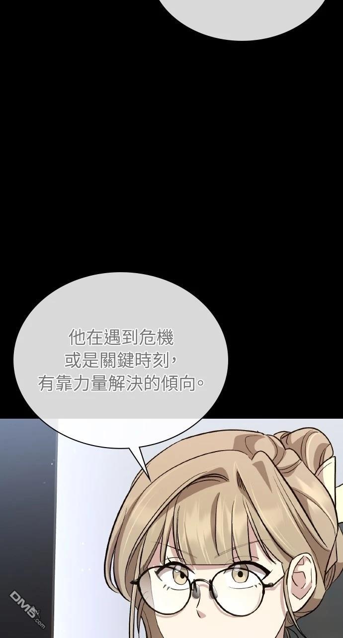 回到愛情本壘 - 第33話(1/3) - 8