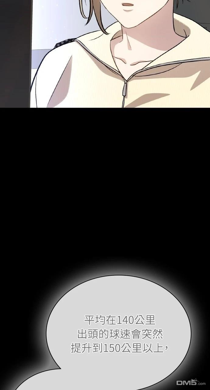 回到愛情本壘 - 第33話(1/3) - 1