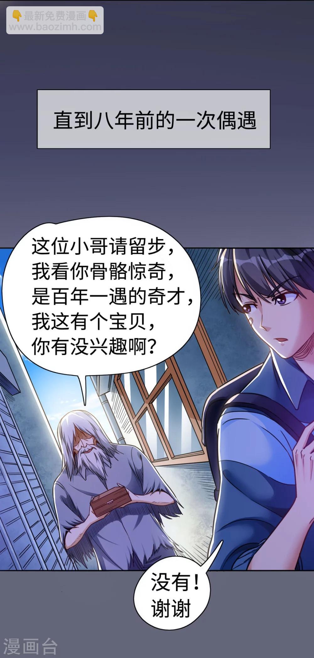 第1话 回到地球(1/2)-第1话