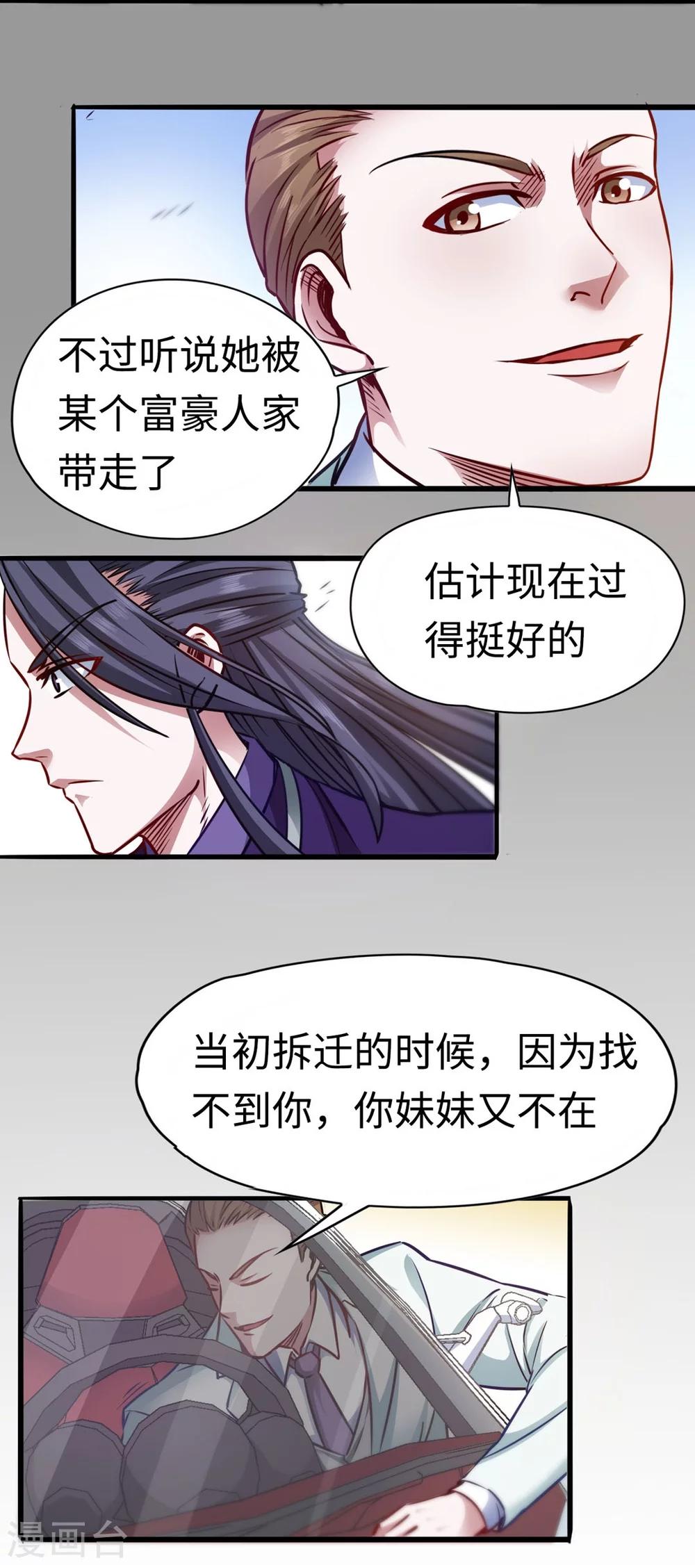 第1话 回到地球(1/2)-第1话