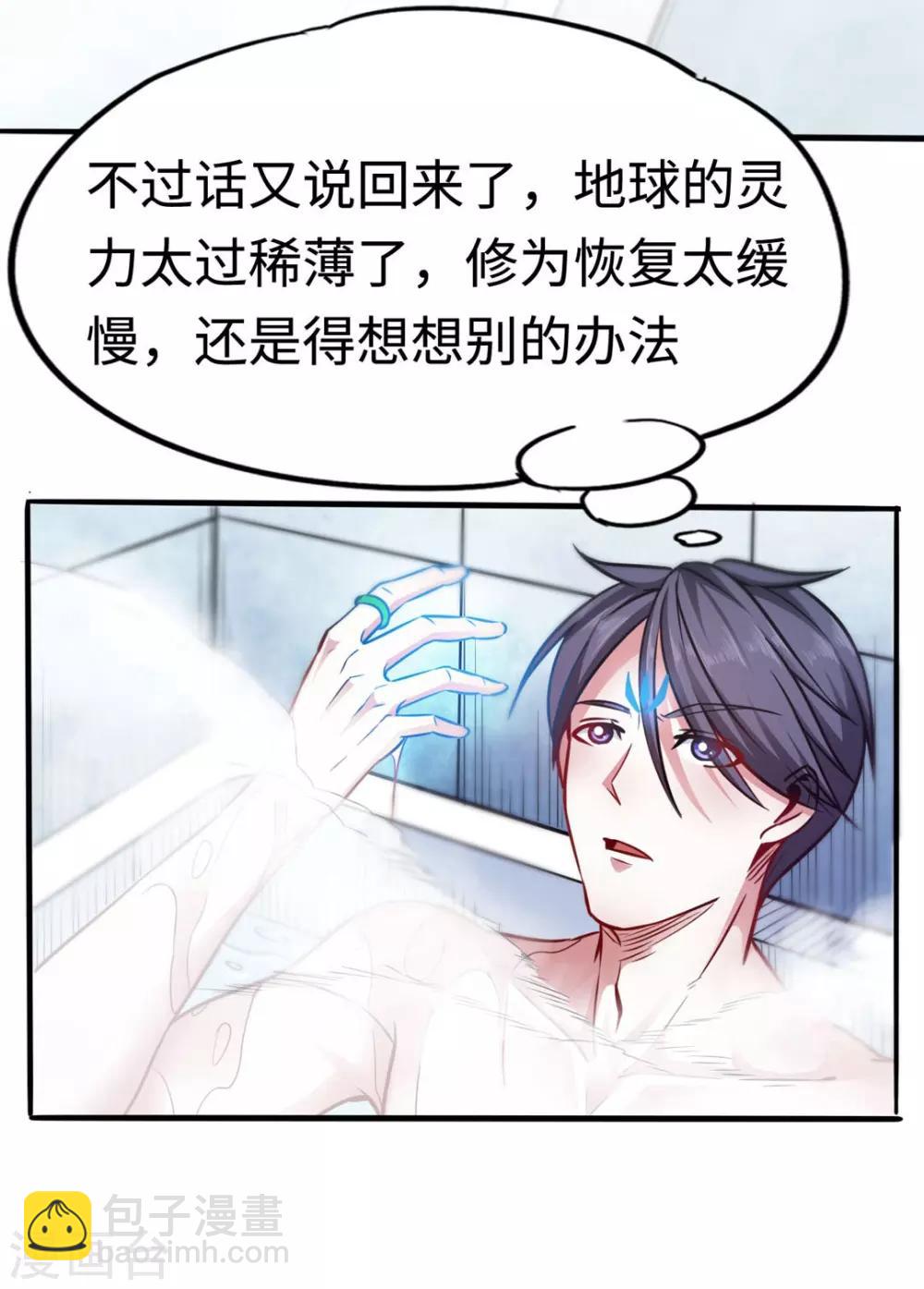 第1话 回到地球(1/2)-第1话