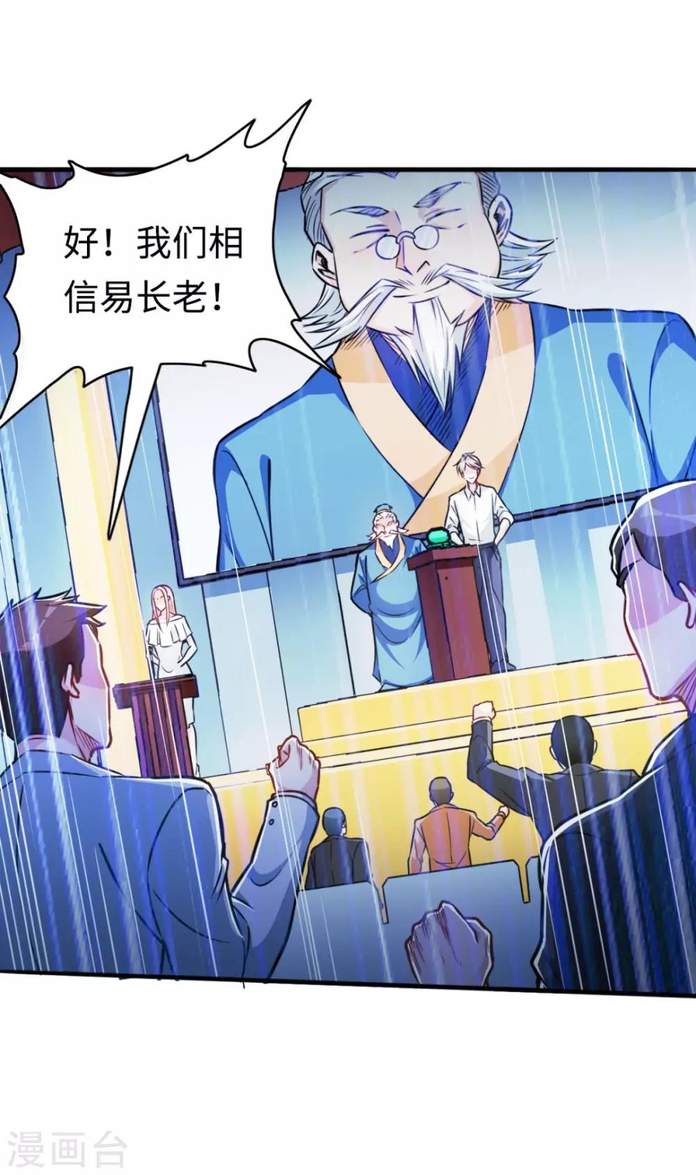 第11话 名不虚传-第11话