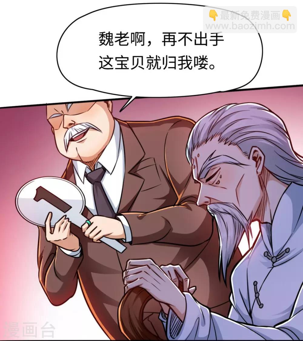 第11话 名不虚传-第11话