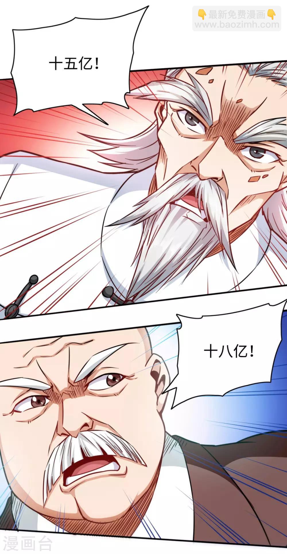 第11话 名不虚传-第11话