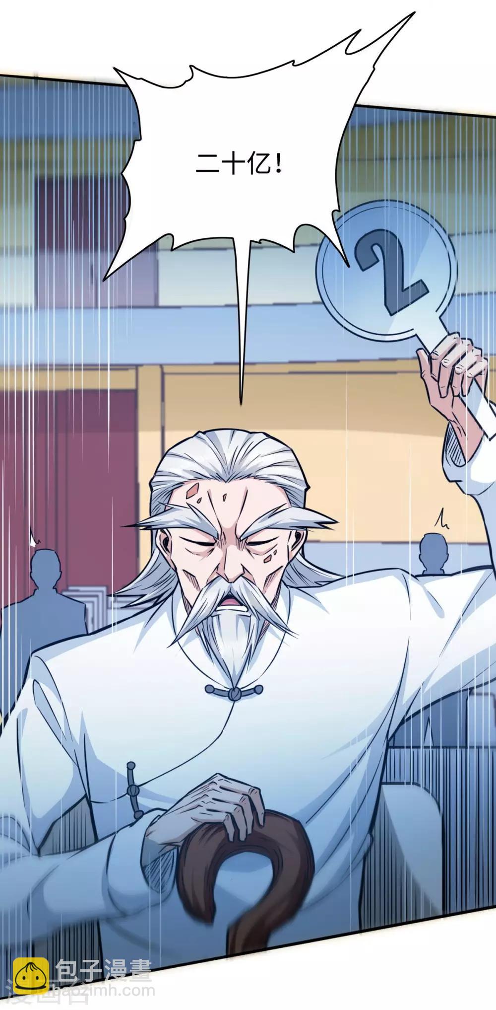 第11话 名不虚传-第11话