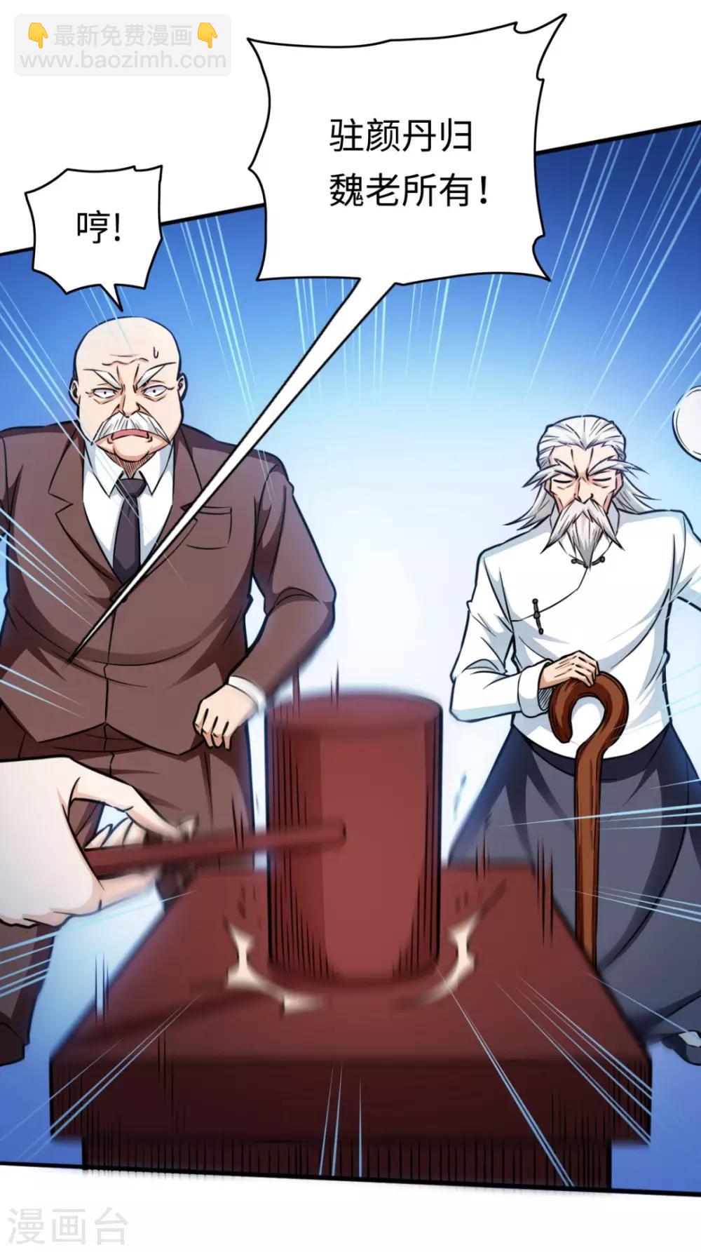 第11话 名不虚传-第11话