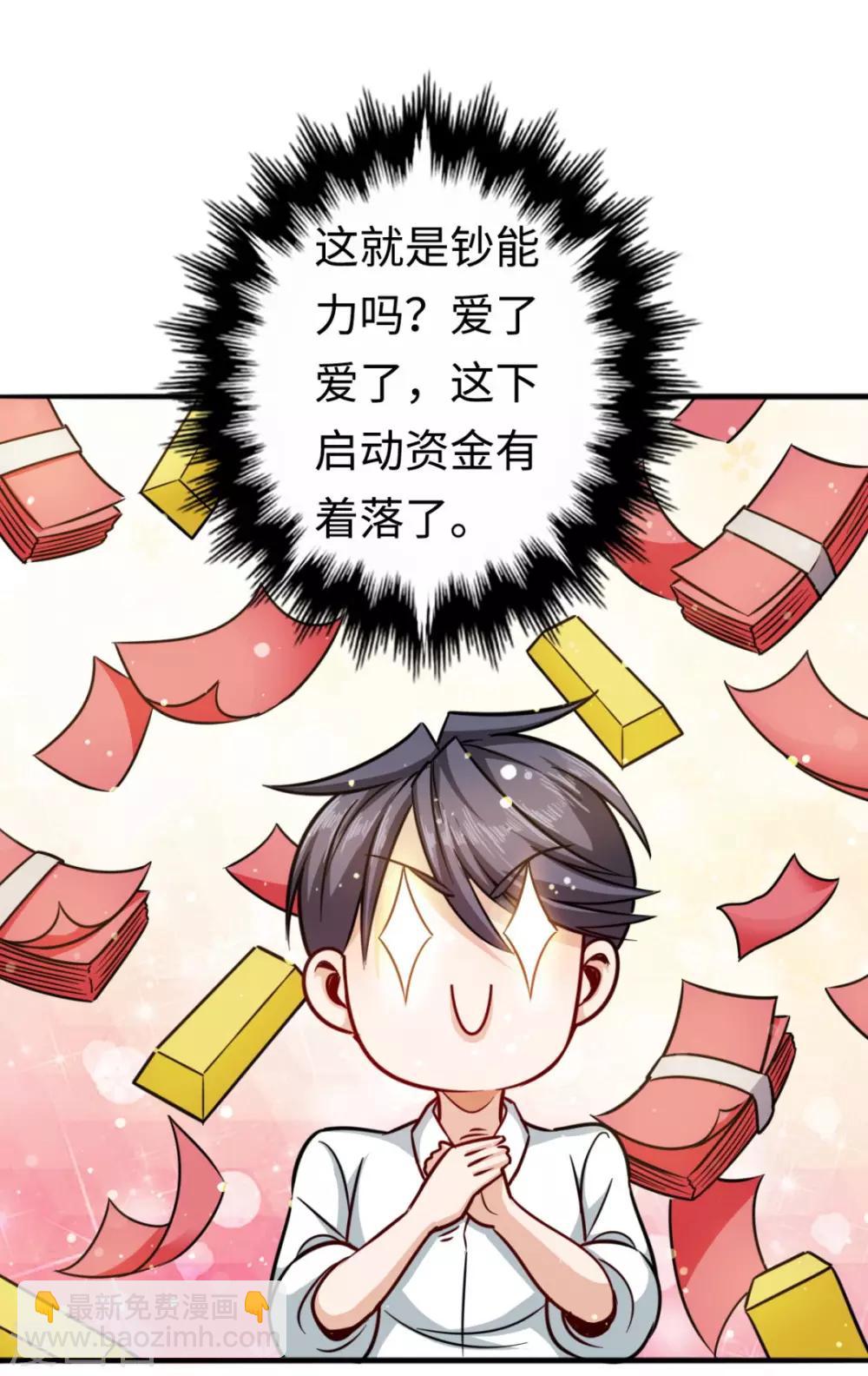 第11话 名不虚传-第11话