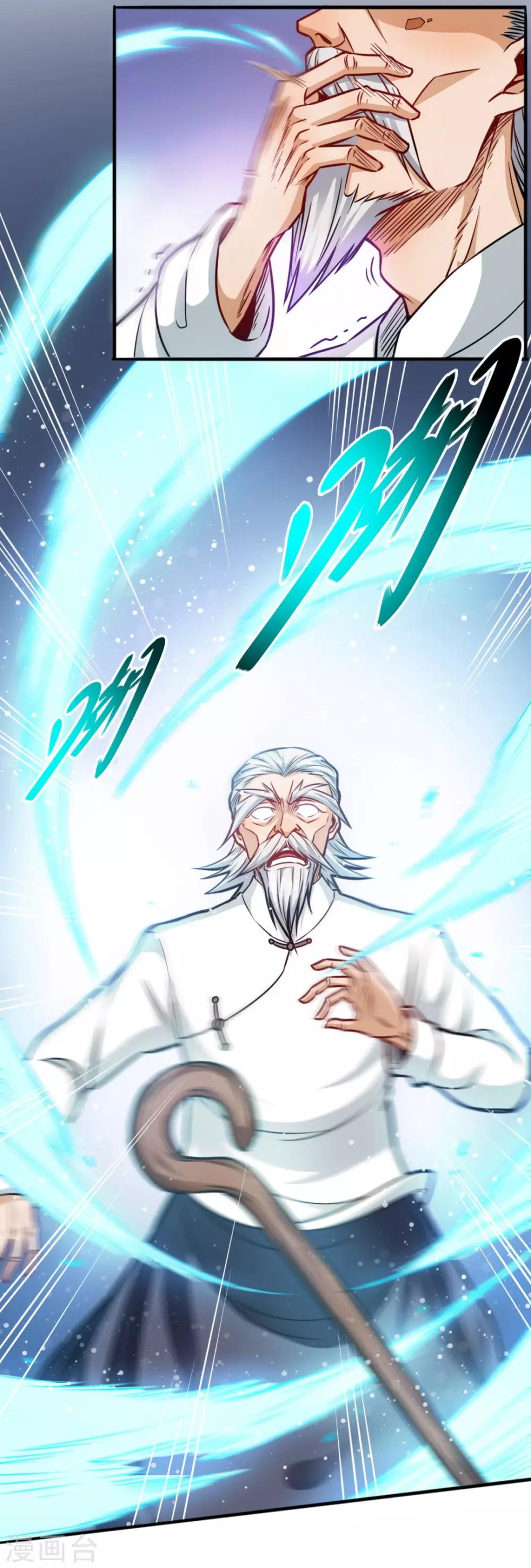 第11话 名不虚传-第11话