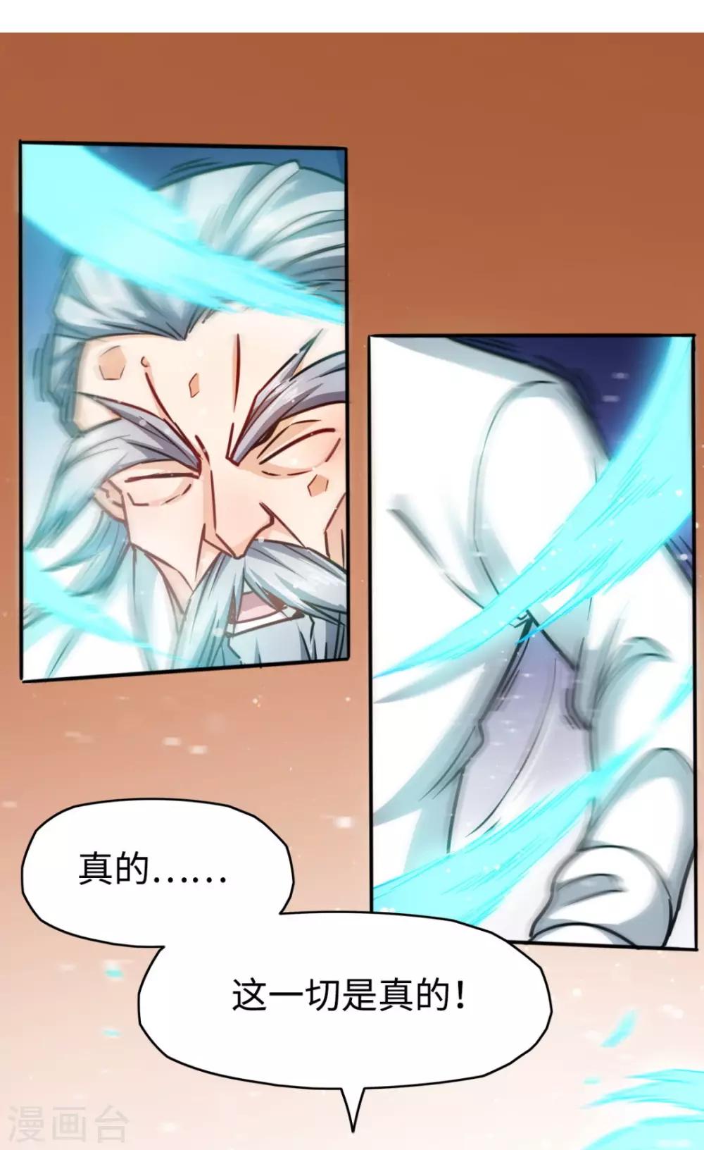 第11话 名不虚传-第11话