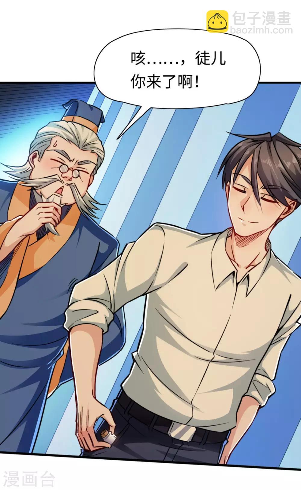 第11话 名不虚传-第11话