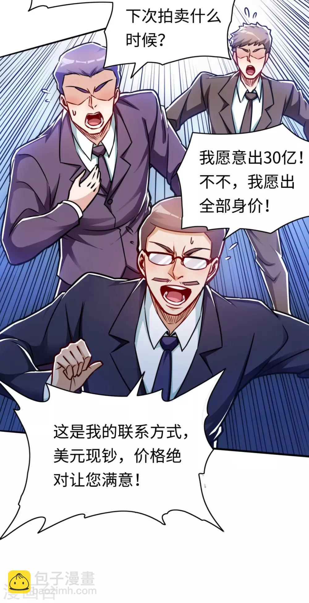 第11话 名不虚传-第11话