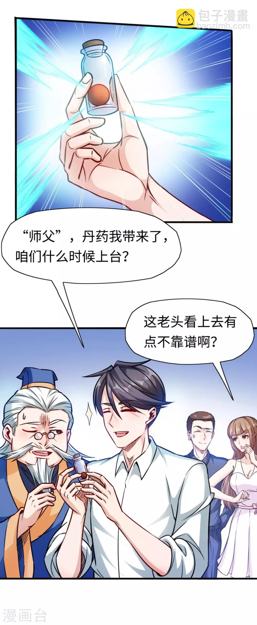 第11话 名不虚传-第11话