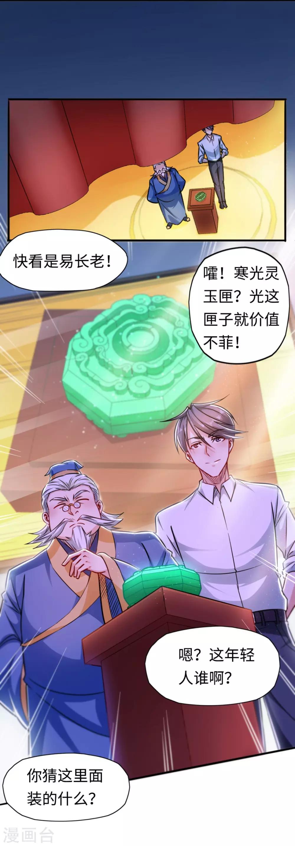 第11话 名不虚传-第11话