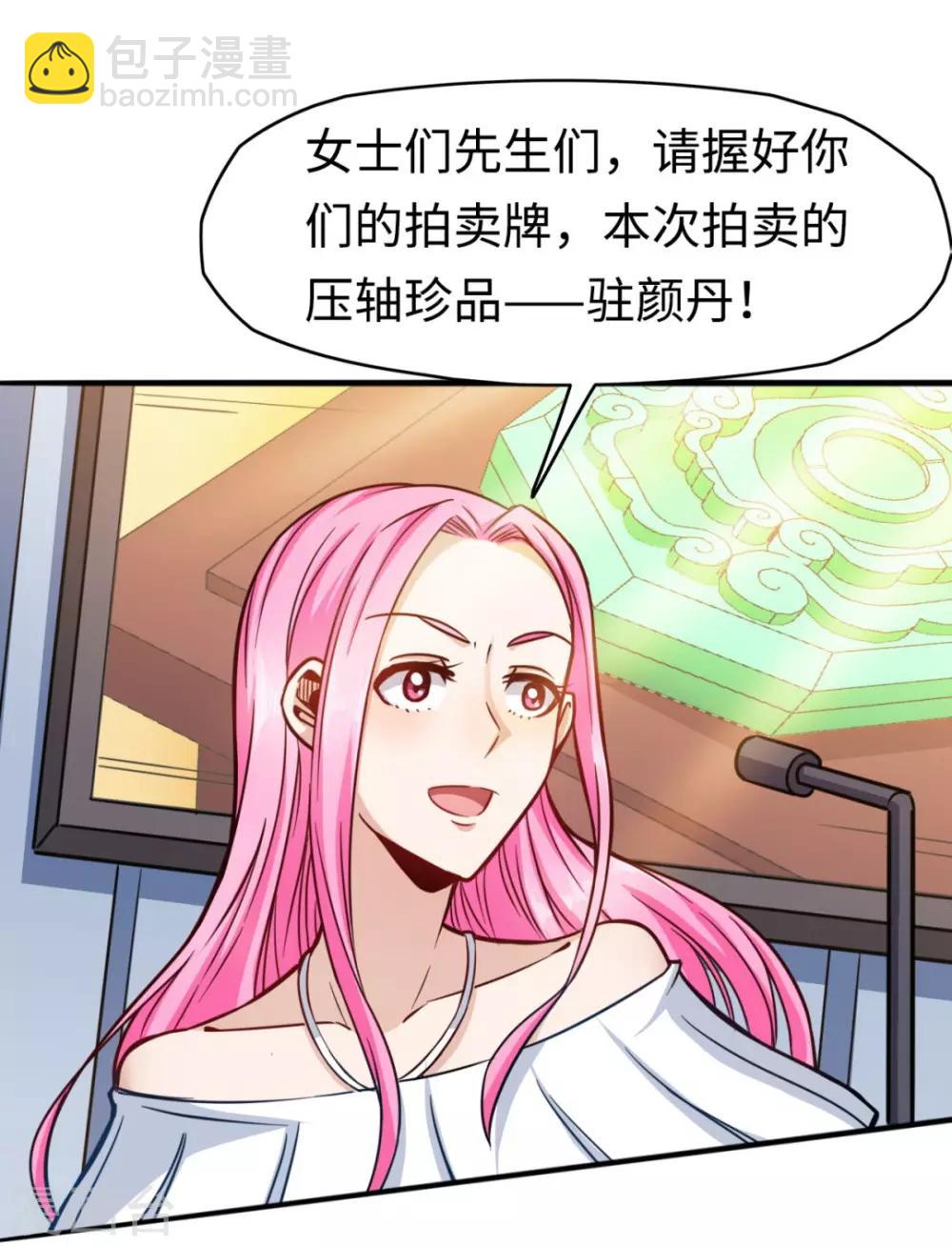 第11话 名不虚传-第11话