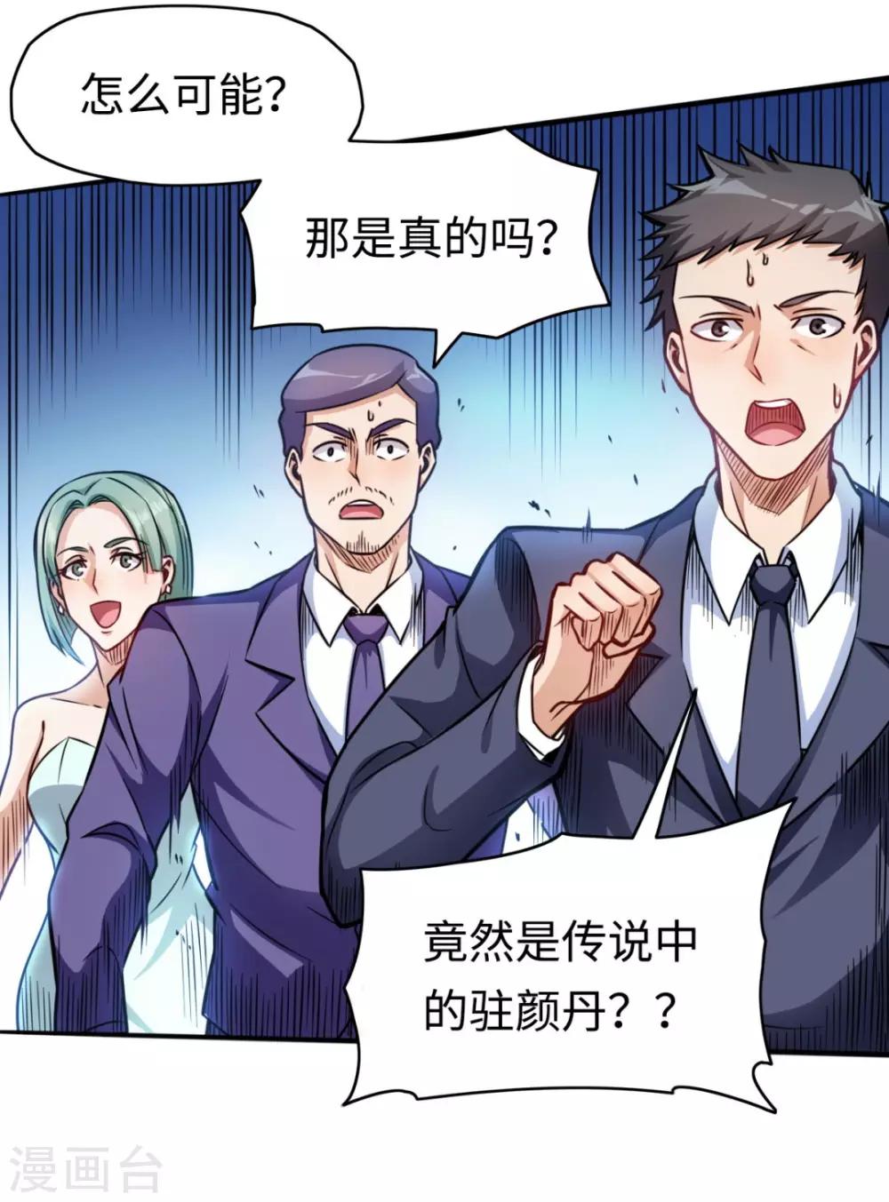 第11话 名不虚传-第11话