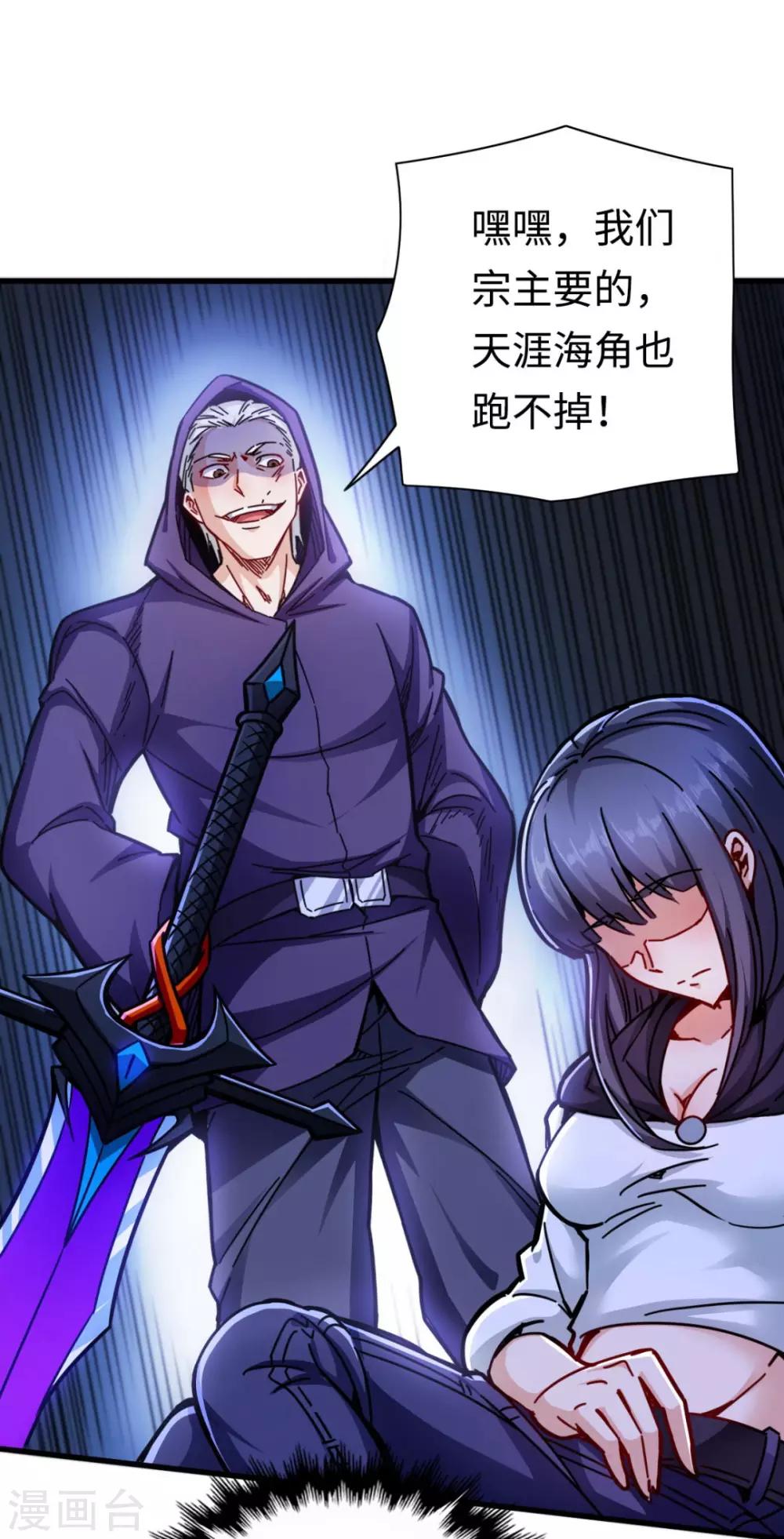 第13话 血债血偿-第13话