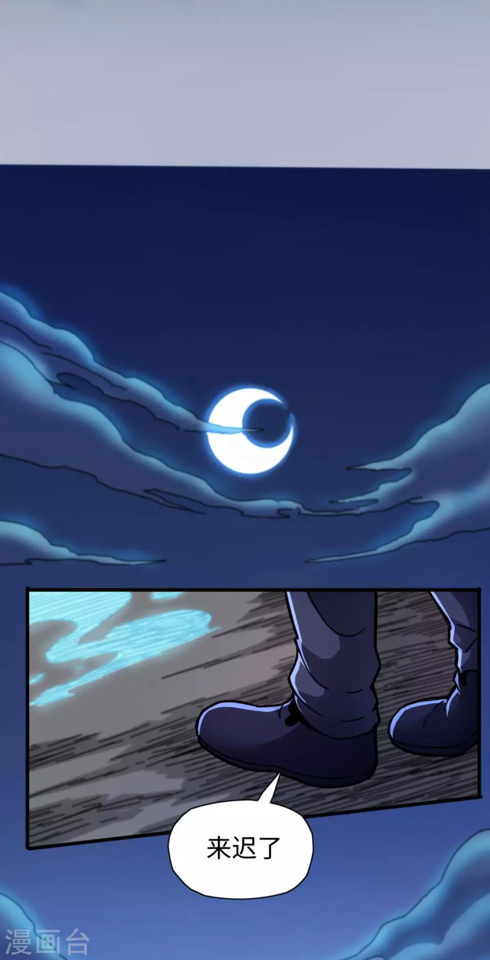 第13话 血债血偿-第13话