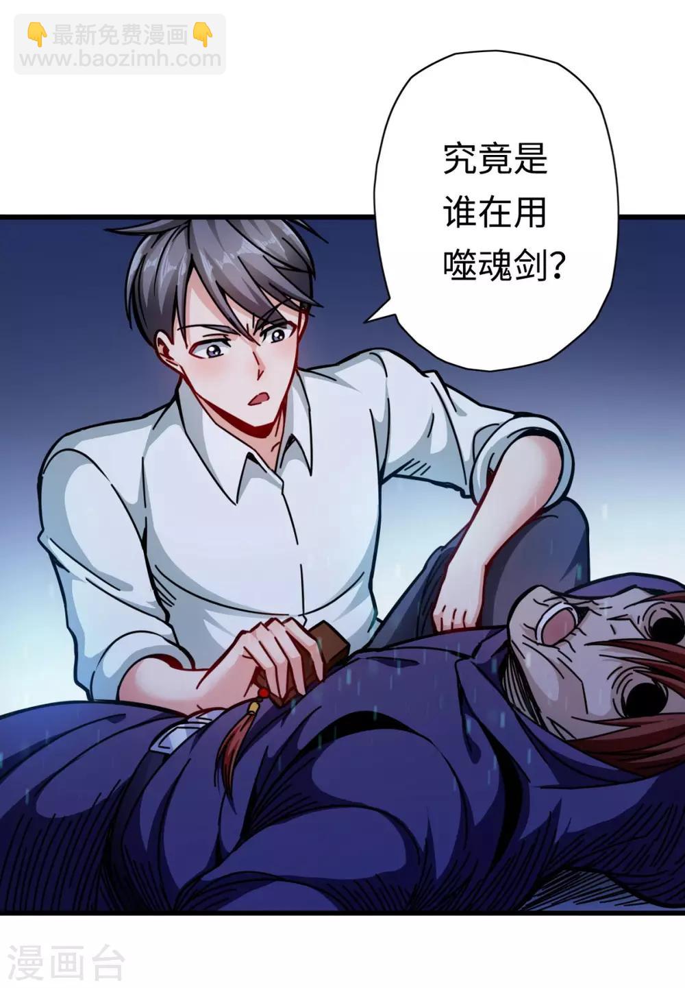 第13话 血债血偿-第13话